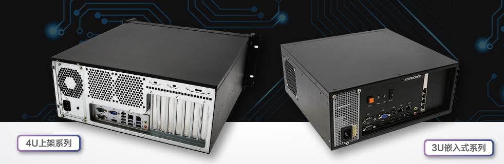 嵌入式工控機(jī)